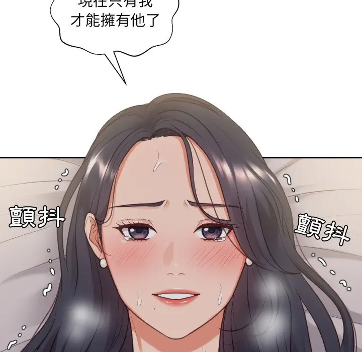 漫画《她的怪癖》第34话第126张图