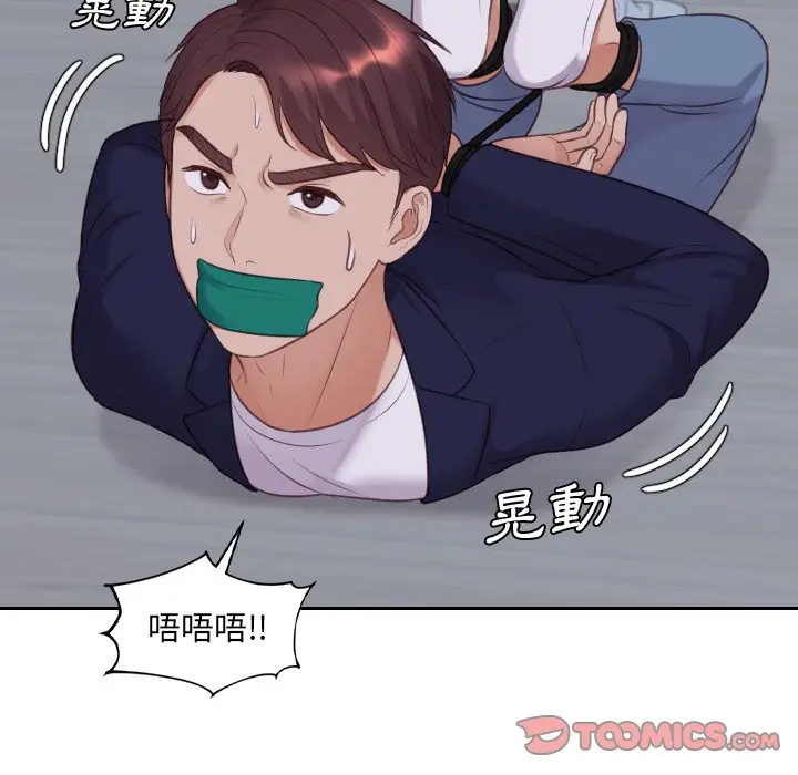 漫画《她的怪癖》第34话第142张图