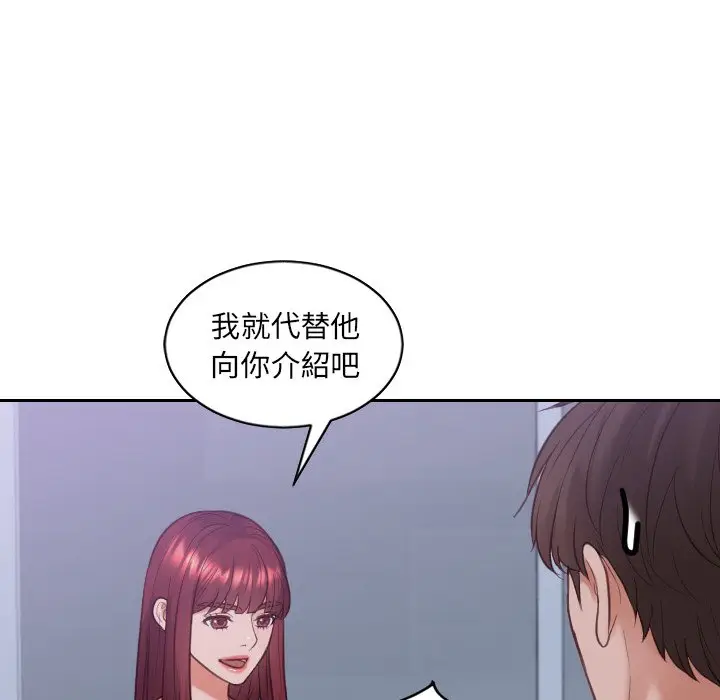 漫画《她的怪癖》第34话第145张图