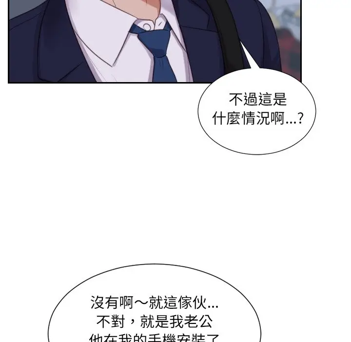 漫画《她的怪癖》第34话第153张图