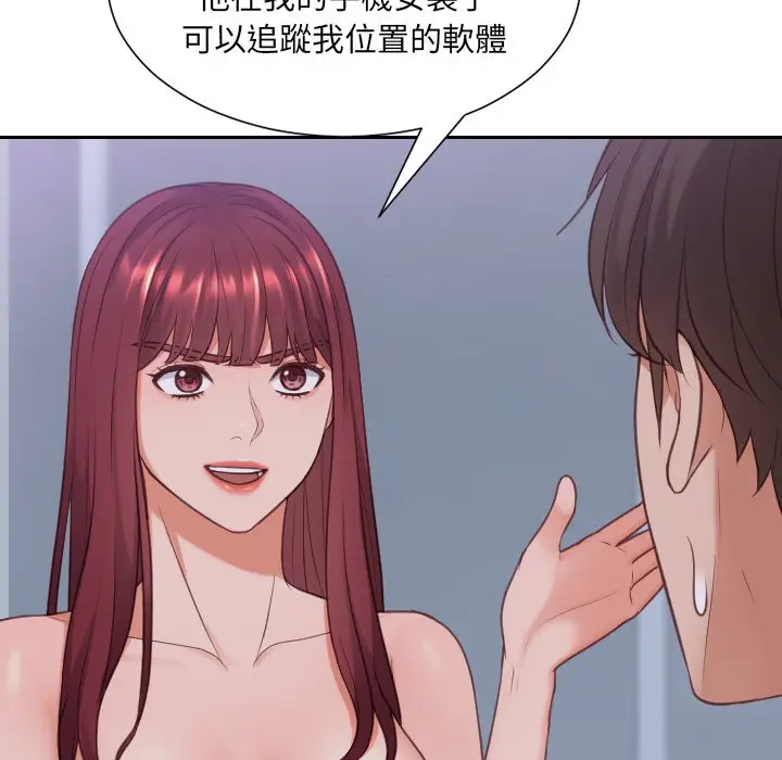 漫画《她的怪癖》第34话第154张图