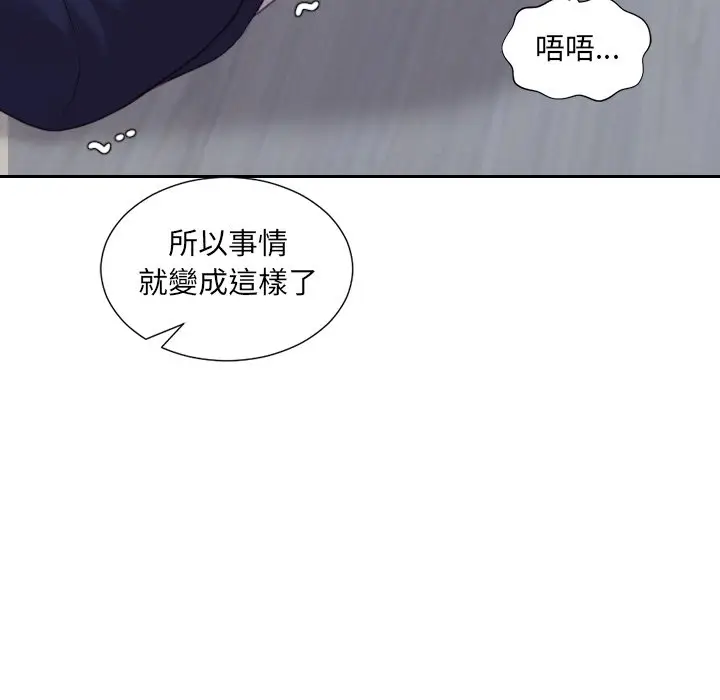 漫画《她的怪癖》第34话第157张图