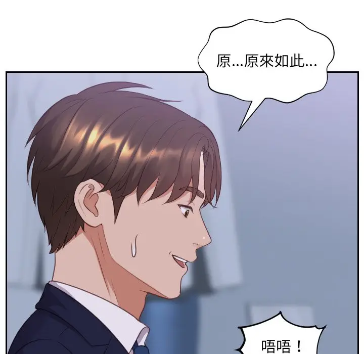 漫画《她的怪癖》第34话第158张图