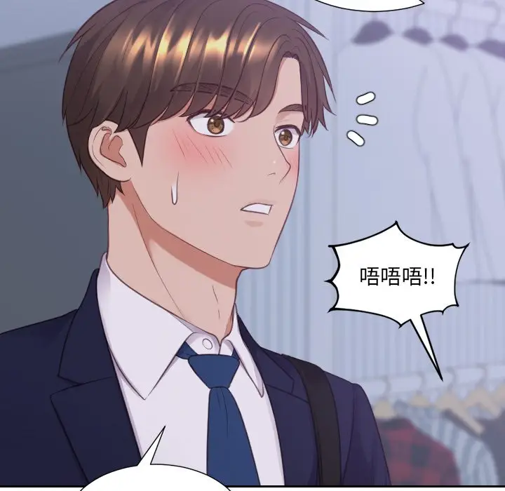 漫画《她的怪癖》第34话第163张图
