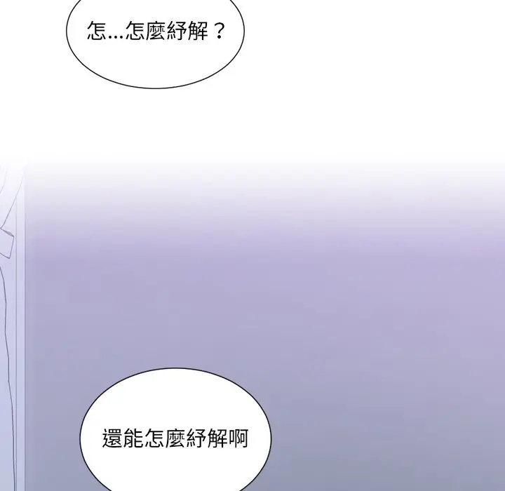 漫画《她的怪癖》第34话第164张图