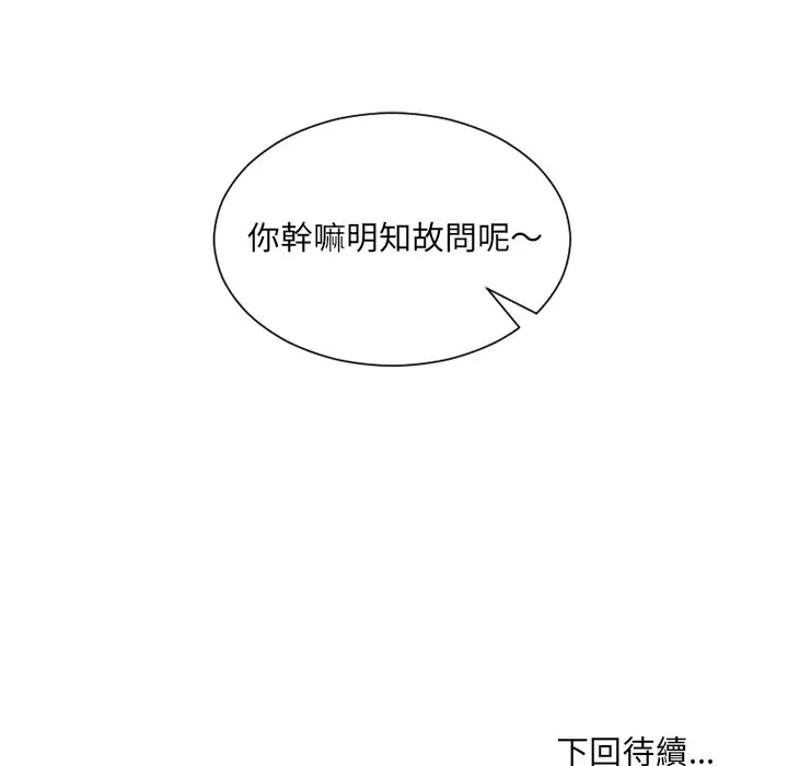 漫画《她的怪癖》第34话第167张图