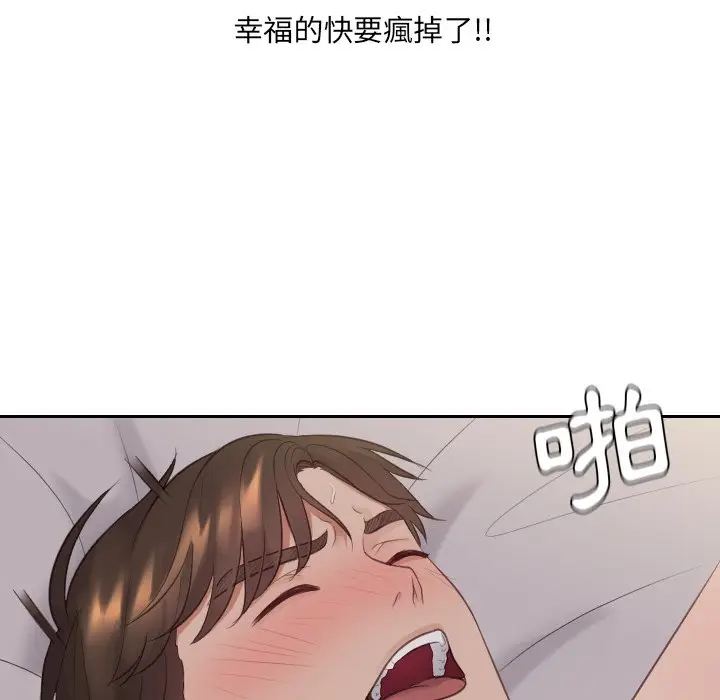 漫画《她的怪癖》第34话第31张图