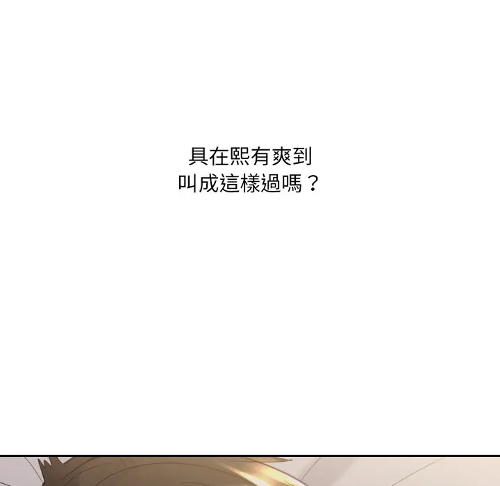 漫画《她的怪癖》第34话第41张图