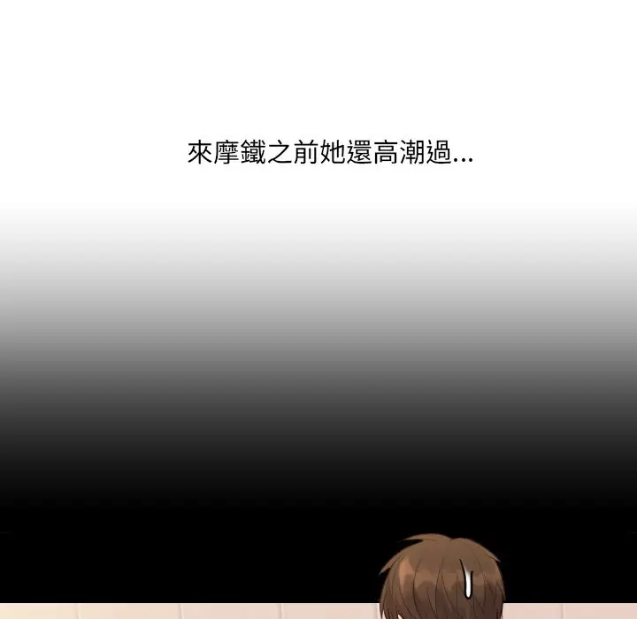 漫画《她的怪癖》第34话第45张图