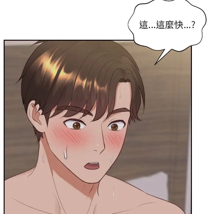 漫画《她的怪癖》第34话第56张图