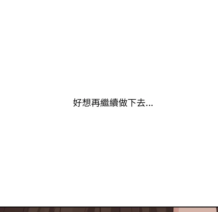 漫画《她的怪癖》第34话第59张图