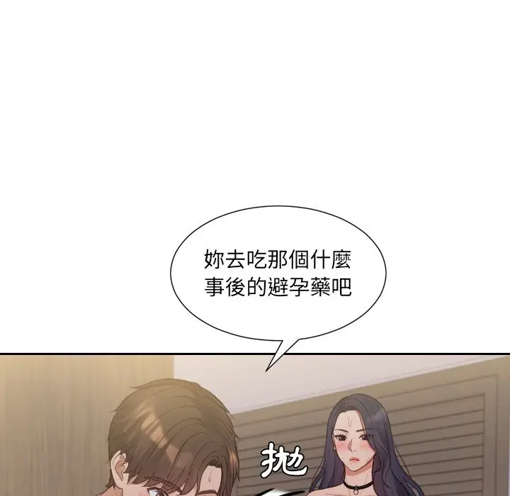 漫画《她的怪癖》第34话第6张图