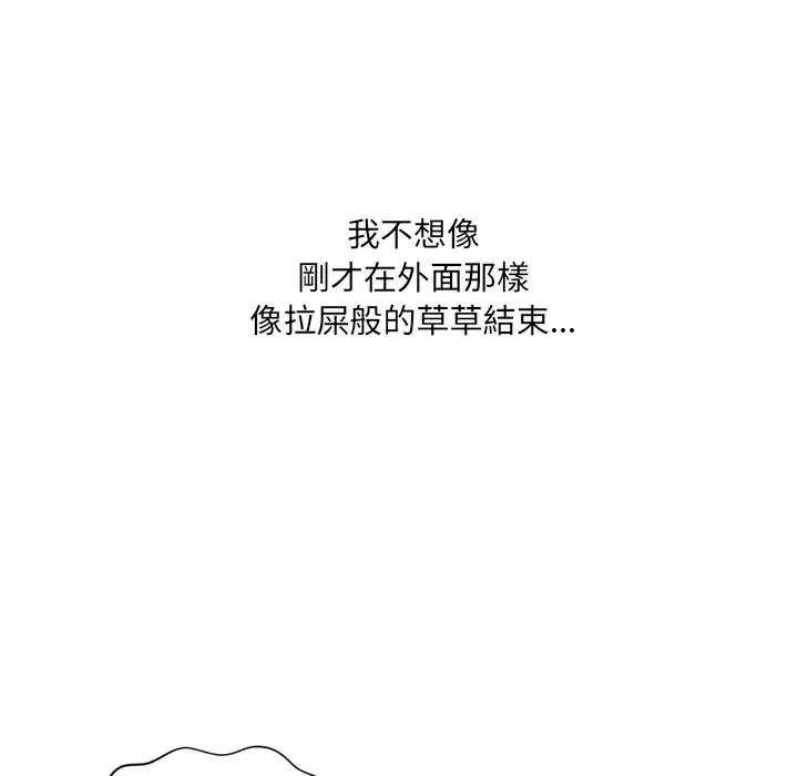 漫画《她的怪癖》第34话第61张图