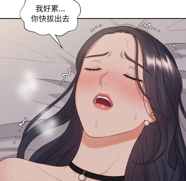 漫画《她的怪癖》第34话第62张图