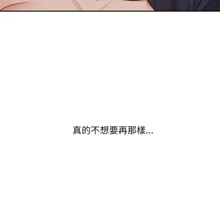 漫画《她的怪癖》第34话第63张图