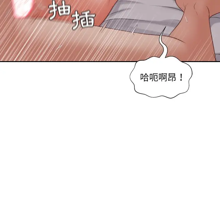 漫画《她的怪癖》第34话第68张图