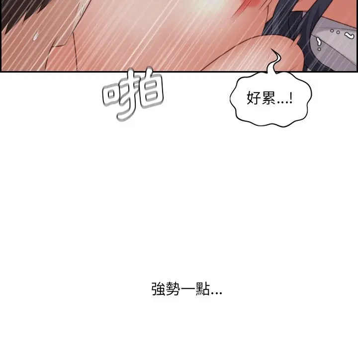 漫画《她的怪癖》第34话第72张图