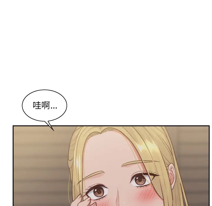 漫画《她的怪癖》第34话第79张图