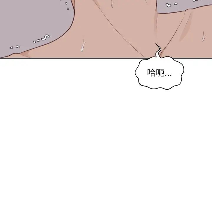 漫画《她的怪癖》第34话第87张图