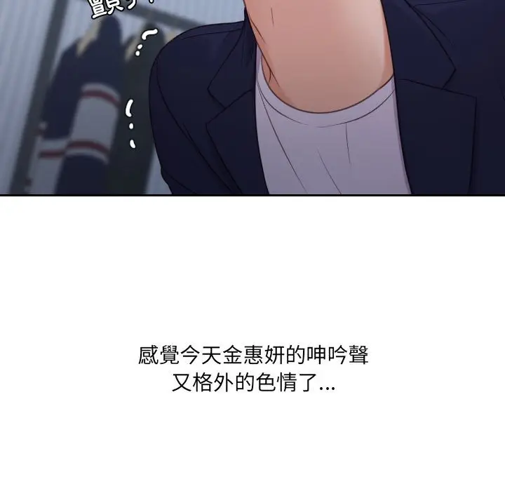 漫画《她的怪癖》第35话第100张图