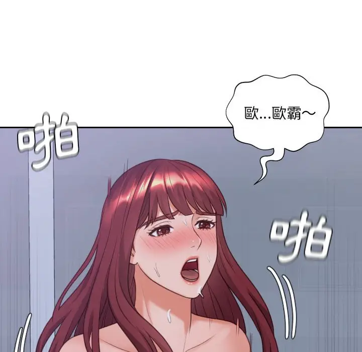 漫画《她的怪癖》第35话第101张图