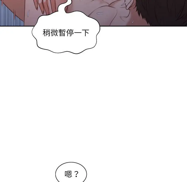 漫画《她的怪癖》第35话第103张图