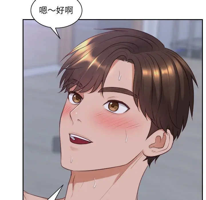 漫画《她的怪癖》第35话第108张图