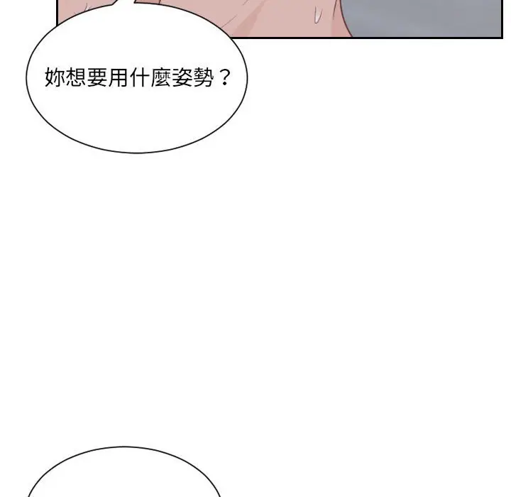 漫画《她的怪癖》第35话第109张图