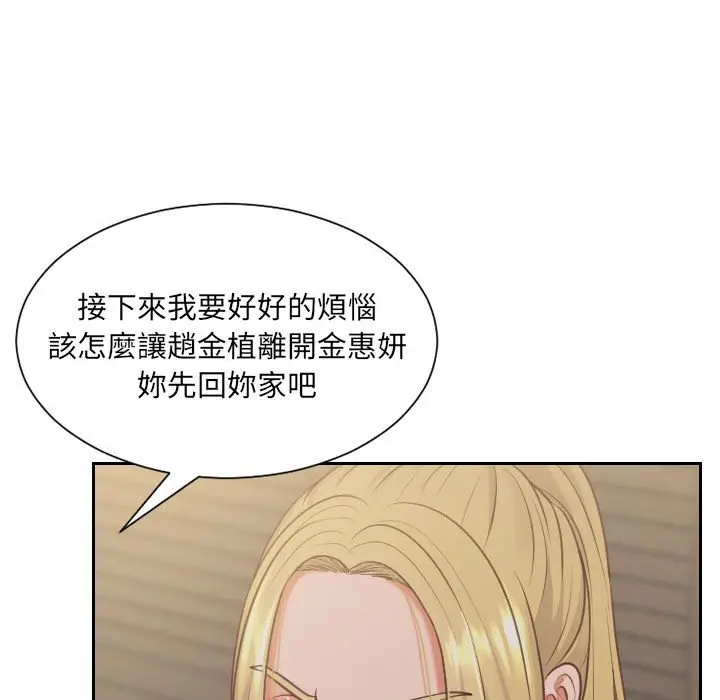 漫画《她的怪癖》第35话第11张图