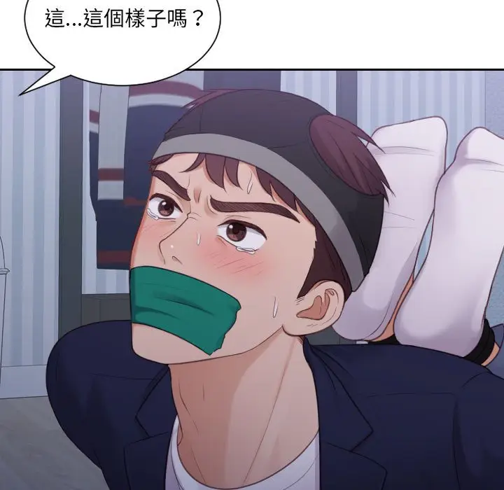 漫画《她的怪癖》第35话第110张图