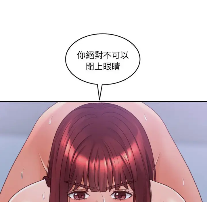 漫画《她的怪癖》第35话第113张图
