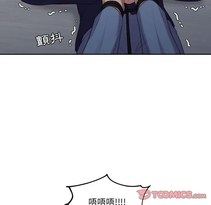 漫画《她的怪癖》第35话第120张图