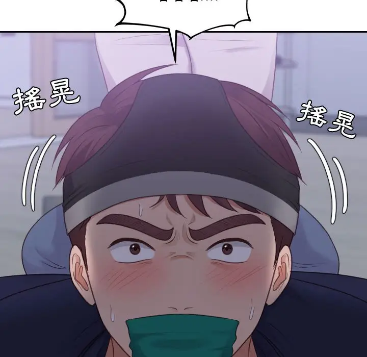 漫画《她的怪癖》第35话第121张图