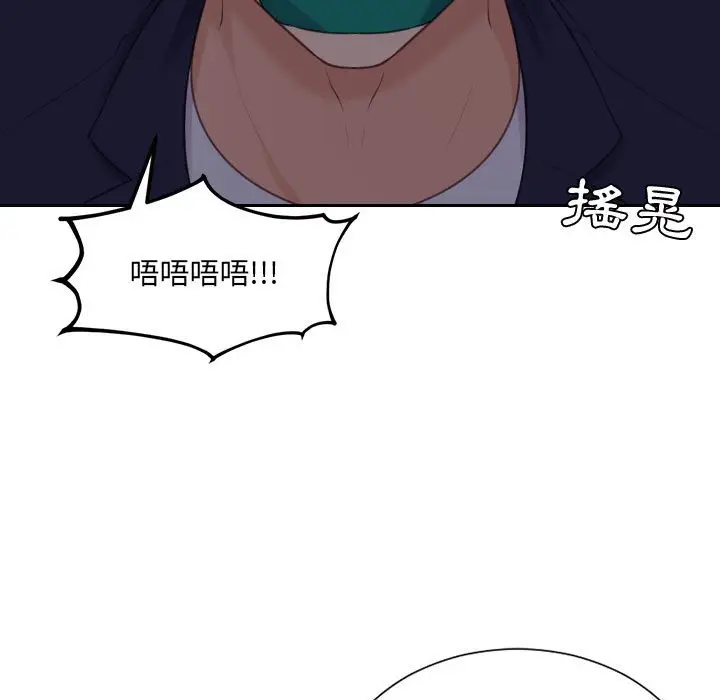漫画《她的怪癖》第35话第122张图