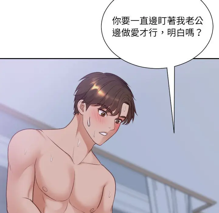 漫画《她的怪癖》第35话第123张图