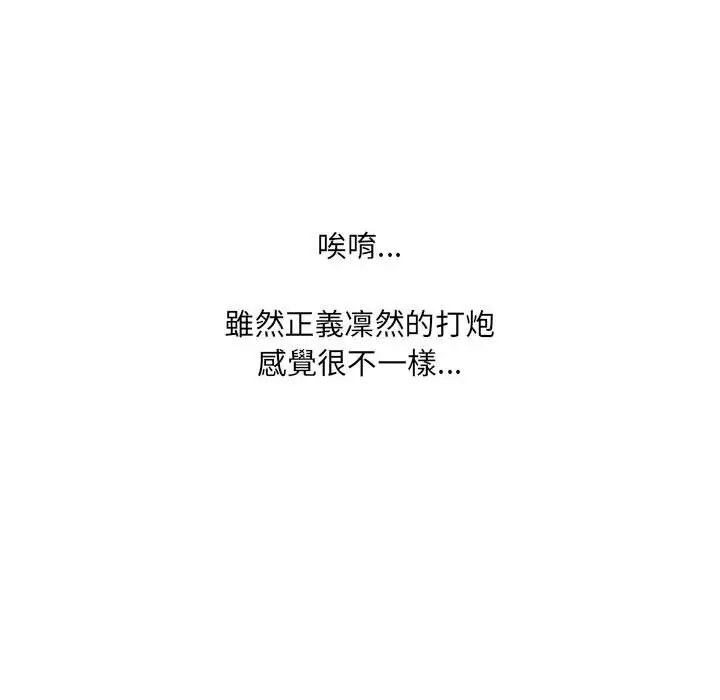 漫画《她的怪癖》第35话第125张图
