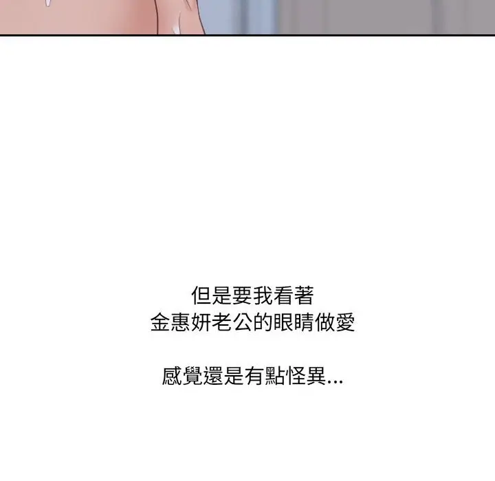 漫画《她的怪癖》第35话第127张图