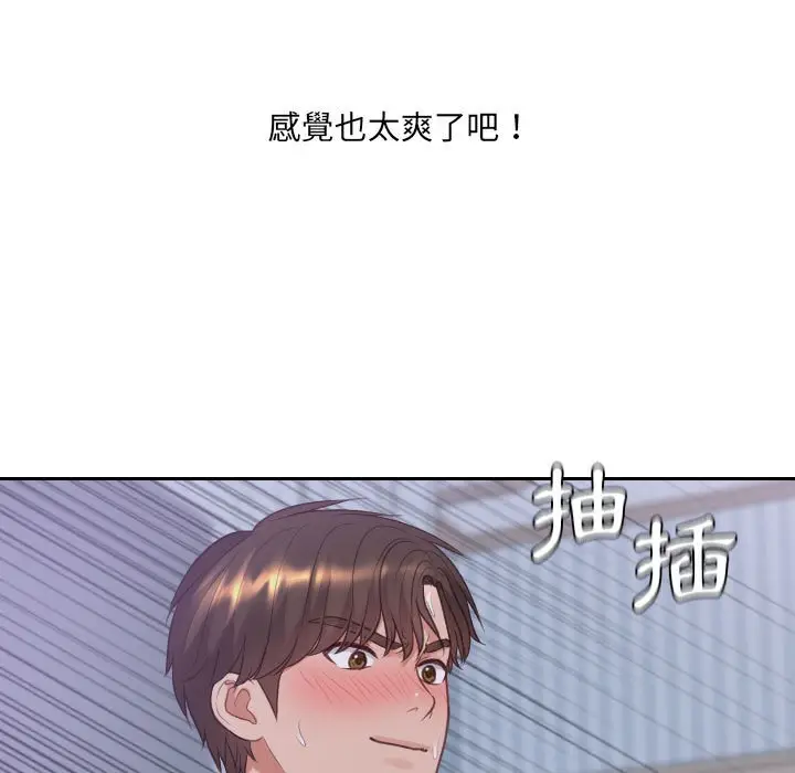 漫画《她的怪癖》第35话第132张图