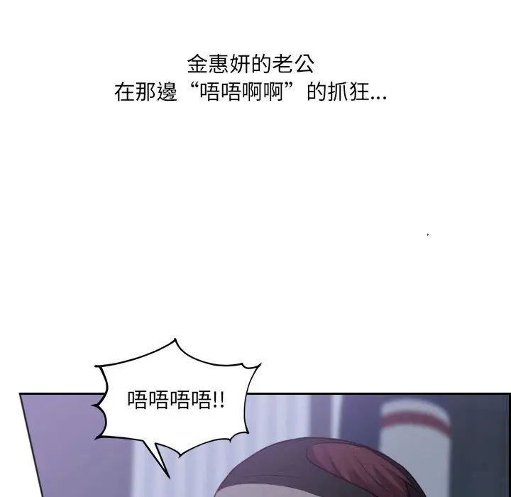 漫画《她的怪癖》第35话第134张图