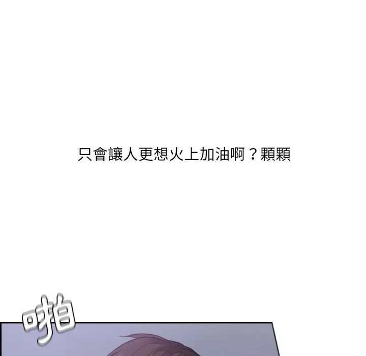漫画《她的怪癖》第35话第136张图