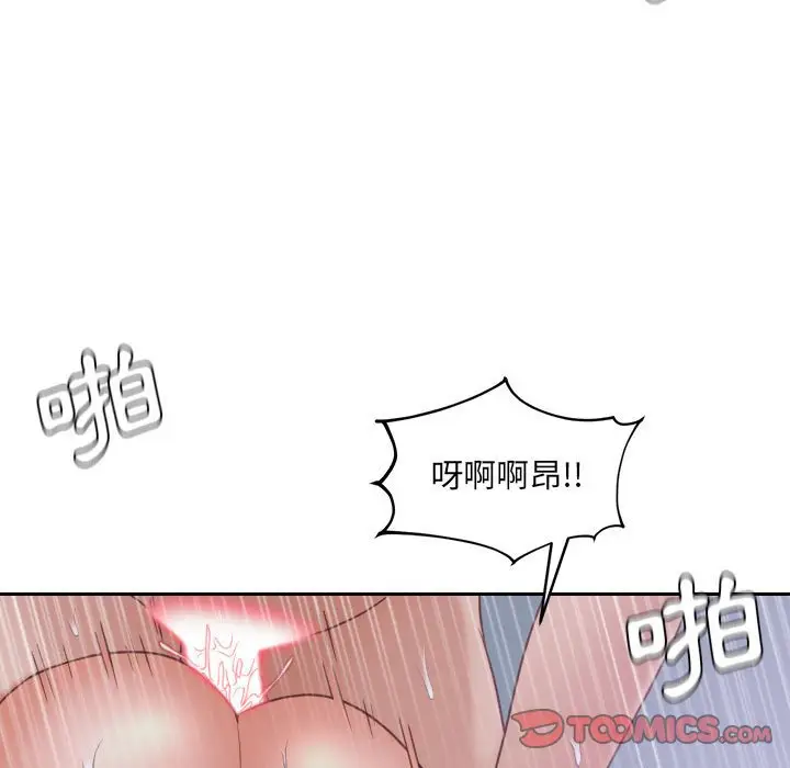 漫画《她的怪癖》第35话第138张图