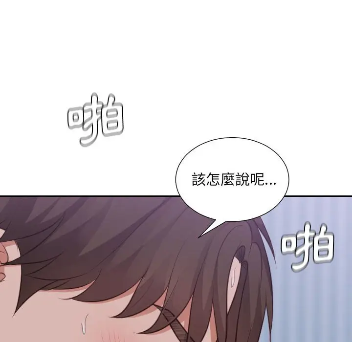漫画《她的怪癖》第35话第145张图