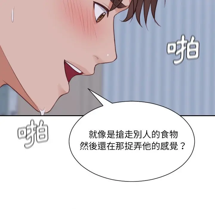 漫画《她的怪癖》第35话第146张图