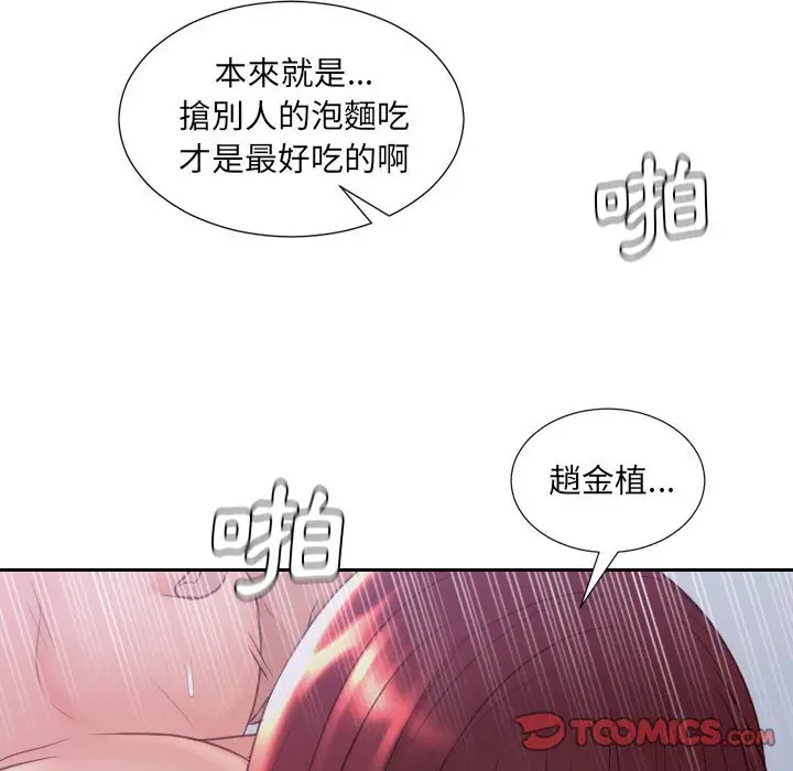 漫画《她的怪癖》第35话第147张图