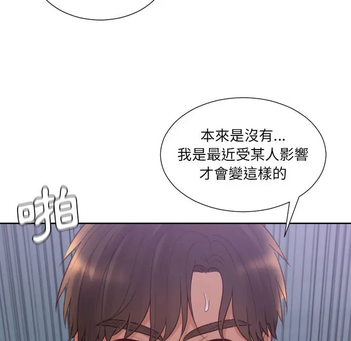 漫画《她的怪癖》第35话第149张图