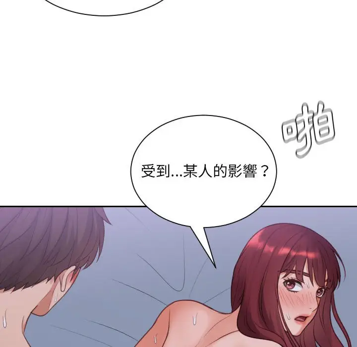 漫画《她的怪癖》第35话第151张图