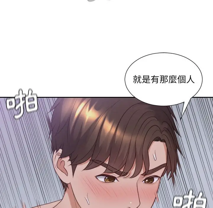 漫画《她的怪癖》第35话第153张图