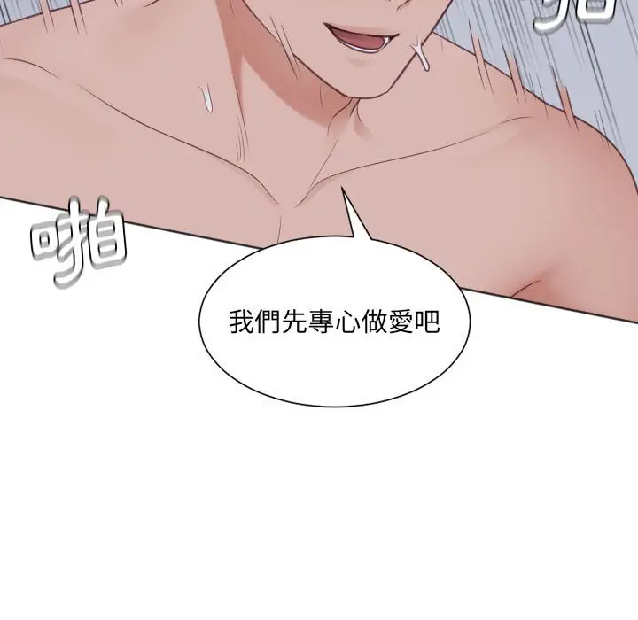 漫画《她的怪癖》第35话第154张图
