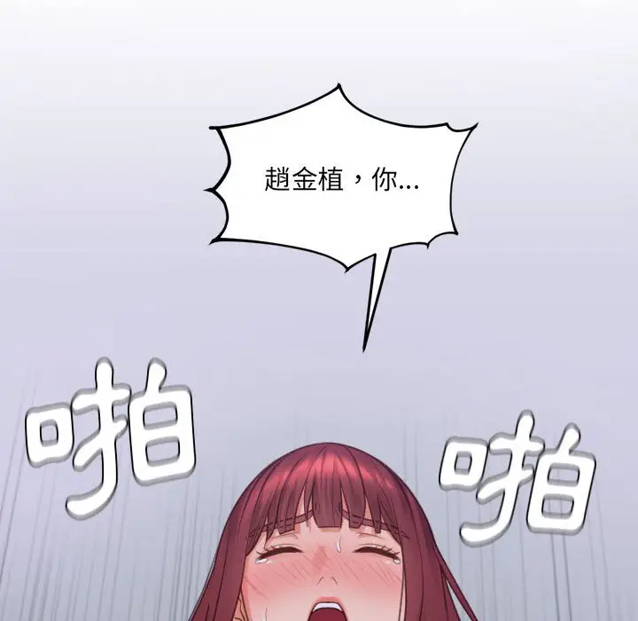 漫画《她的怪癖》第35话第159张图