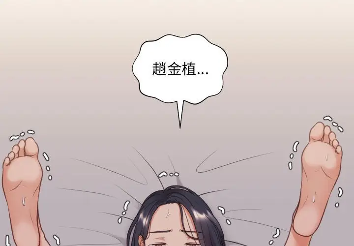 漫画《她的怪癖》第35话第2张图